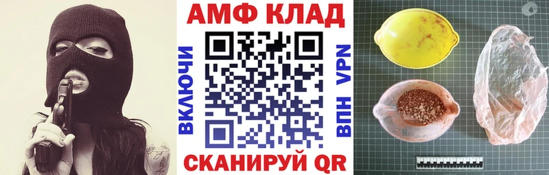 АМФЕТАМИН 98%  Липки 
