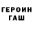 МЕТАДОН белоснежный Alex Lokotkin