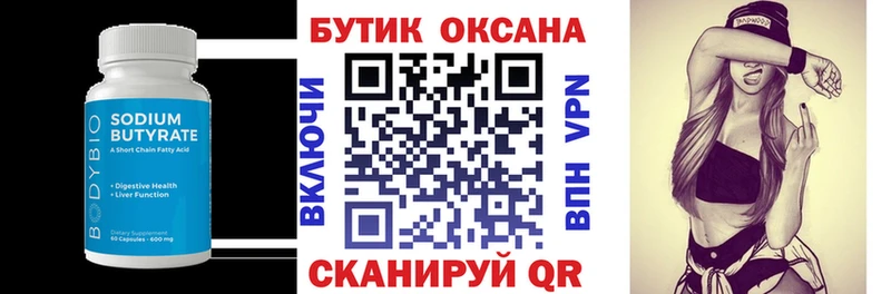 БУТИРАТ BDO 33%  Липки 