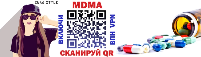 MDMA кристаллы  Липки 