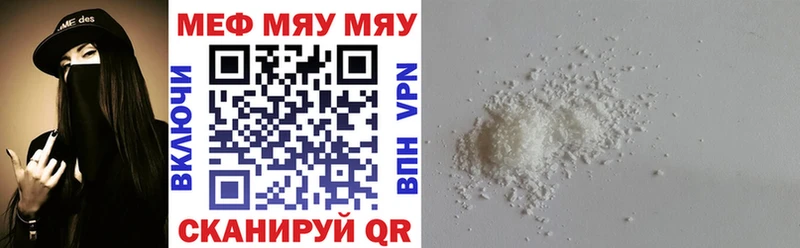 Мефедрон кристаллы Липки