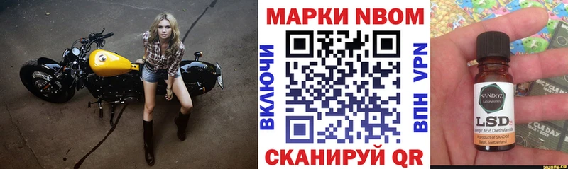 Наркотические марки 1500мкг  Липки 